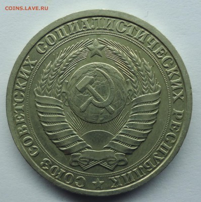 1 рубль 1987 г. Годовик до 07.05.15 - 1р1987-6.6