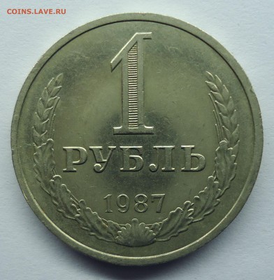 1 рубль 1987 г. Годовик до 07.05.15 - 1р1987-6