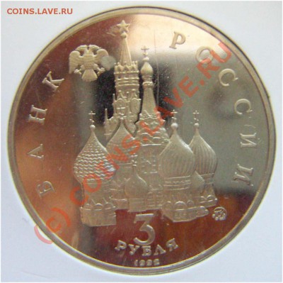 3 руб.1992.до 1.07-22.00 - T004.JPG