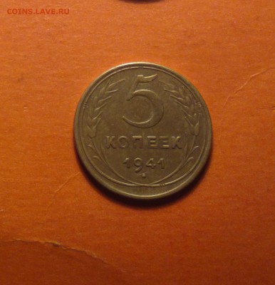 5к41-узкий серп-пореже-Ф46-неплохой-до 8 5 15 22 22 - 541у2р