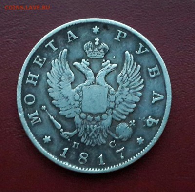 РУБЛЬ 1817 ( ПЕРЕЧЕКАН КОРОНЫ )  КОРОТКИЙ - 20150504_194756-1