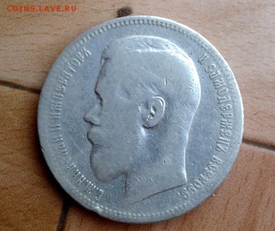 1 Рубль 1896(*) до 08.05.2015 до 22.00 - !01