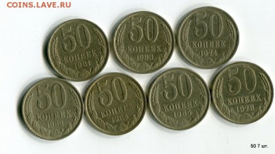 50 коп.  Год: 1974,50.78.1,81,82,83,84,85 Кор. 06.05. 21-40 - 1-img380