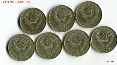 50 коп.  Год: 1974,50.78.1,81,82,83,84,85 Кор. 06.05. 21-40 - 1-img381