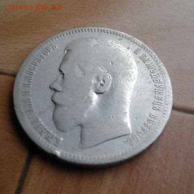 1 Рубль 1896(*) до 08.05.2015 до 22.00 - !02