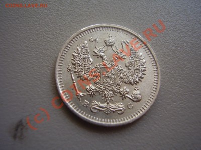 10 копеек 1915г. ВС, UNC до 02.06 в 21:00 Москвы - P2010559.JPG