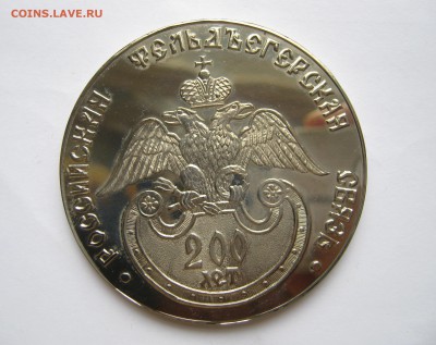 Настольная медаль ФЕЛЬДЪЕГЕРСКАЯ связь РОССИИ 250 лет.ПРУФ. - 007.JPG