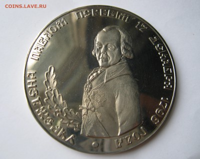 Настольная медаль ФЕЛЬДЪЕГЕРСКАЯ связь РОССИИ 250 лет.ПРУФ. - 010.JPG