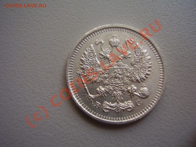 10 копеек 1915г. ВС, UNC до 02.06 в 21:00 Москвы - P2010560.JPG
