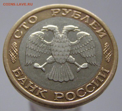 100 р. ММД 1992 г. №2 до 07.05.2015 - 100_2_6