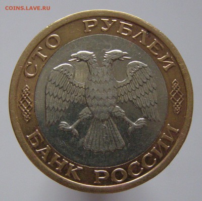 100 р. ММД 1992 г. №2 до 07.05.2015 - 100_2_4