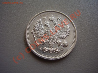 10 копеек 1914 г. ВС, UNC до 02.06 в 21:00 Москвы - P2010562.JPG
