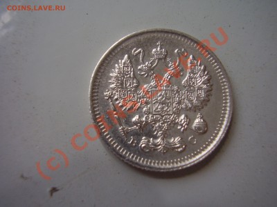 10 копеек 1914 г. ВС, UNC до 02.06 в 21:00 Москвы - P2010563.JPG