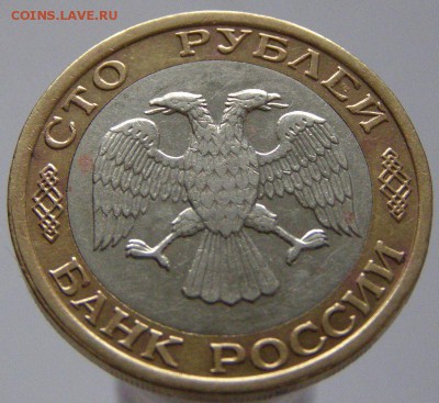 100 р. ММД 1992 г. №1 до 07.05.2015 - 100_1_6
