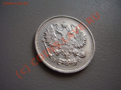 10 копеек 1914 г. ВС, UNC до 02.06 в 21:00 Москвы - P2010564.JPG