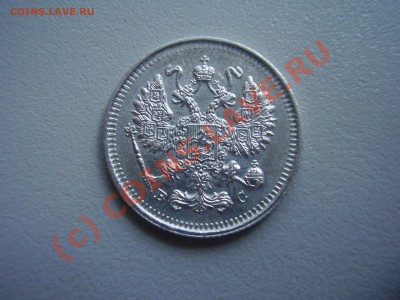 10 копеек 1914 г. ВС, UNC до 02.06 в 21:00 Москвы - P2010565.JPG