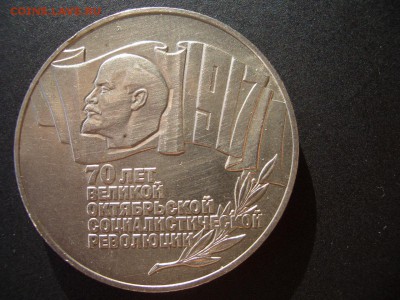 "Шайба" - 5 рублей 1987 г. - есть Блиц-10.05.2015-22.00 Мск. - CIMG4790.JPG