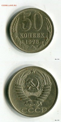 50 коп.  Год: 1974,50.78.1,81,82,83,84,85 Кор. 06.05. 21-40 - jPkhNo6BZ-w[1]