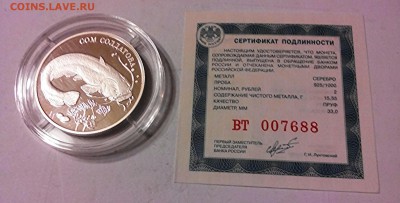 К.К. Сом Солдатова, 2 рубля + сертификат.2014г. - IMG_20150504_202110