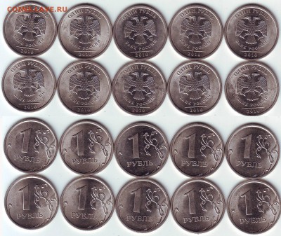 1, 2 руб. 2010г. СП – 20 штук, до 10.05- 21:55 мск - 1 руб. 2010 г. СП - 10 монет