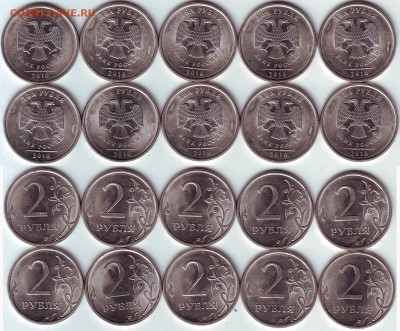 1, 2 руб. 2010г. СП – 20 штук, до 10.05- 21:55 мск - 2 руб. 2010 г. СП - 10 монет