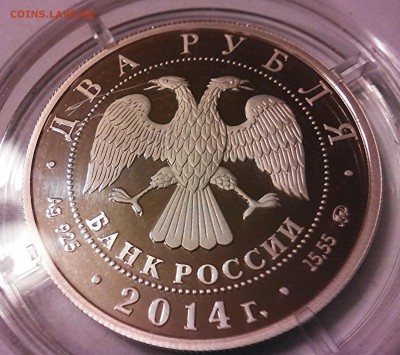 К.К. 2 рубля, 2014г, серебро, Кулан.+ сертификат. - IMG_20150504_202043