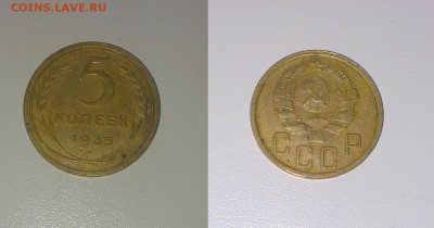 5 копеек 1935 года.Новый тип.до 08.05.2015 в 23:00 - 1-35н