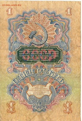 1 руб 1947г. 15 лент  до 06.05.15 (21-00Мск) - СССР_1Руб_1947_2