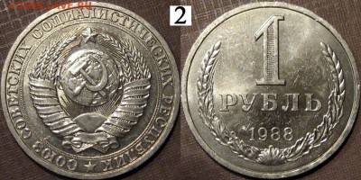 1 рубль 1988, до 6.05.2015 22-00 - 1руб1988-2