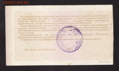 10000-РУБ.ВАУЧЕР. СОХРАН.--до.8.5.15-22:00 МСК. - ВАУЧЕР-1
