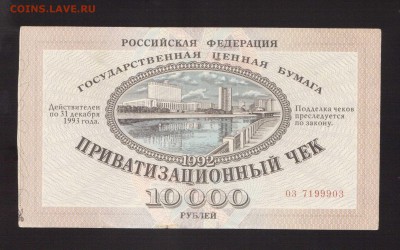 10000-РУБ.ВАУЧЕР. СОХРАН.--до.8.5.15-22:00 МСК. - ВАУЧЕР-11