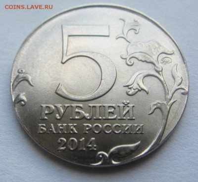 5 руб Битва за Кавказ-на заготовке от 2 руб -до 10.04 в 22.0 - IMG_1041.JPG
