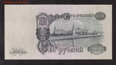100-РУБ.1947г. СОХРАН.--до.8.5.15-22:00 МСК. - 100-РУБ.19471