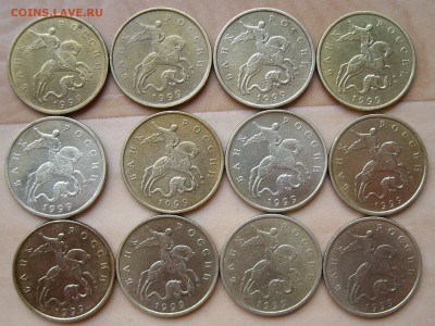 50 копеек 1999 м (12шт.) и с-п (6шт.) Оценка - 111