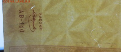 25 000 рублей 1921 года. - IMG_3926.JPG