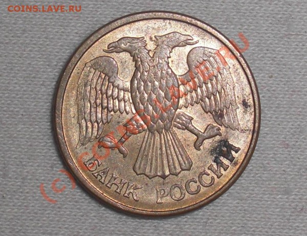 1 рубль 1992 магнитный  оцените - CIMG0772.JPG