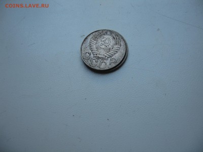 20 коп. 1954г. помогите определить непонятку... - IMG_0307.JPG