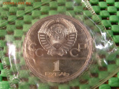 монеты Олимпиады 80 - S1032384.JPG