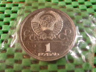 монеты Олимпиады 80 - S1032382.JPG