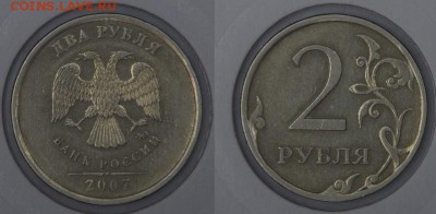 ПОЛНЫЕ РАСКОЛ, 8.05.15 21:00 (мск) - 2 руб. 2007 полный раскол (2)