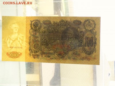 100-РУБ.1910г.ОТЛИЧНАЯ.--до.8.5.15-22:00 МСК. - 100-РУБ.1910..РУБ.JPG