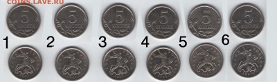 5 копеек 2007 год.Правильность определения штампов.Помощь. - 5 копеек 2007г.-6шт.