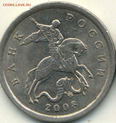 5 копеек 2008 г. сп. разновидность. - img029
