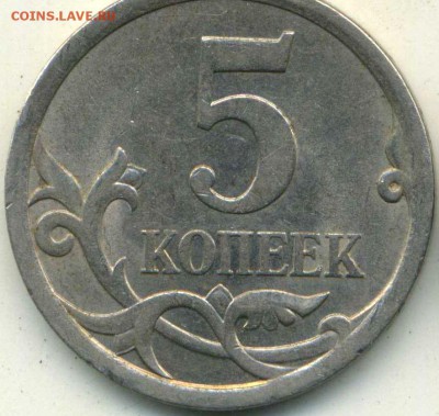 5 копеек 2008 г. сп. разновидность. - img028