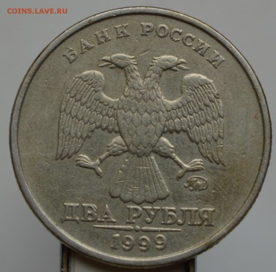1рубль1999 (ПУШКИН), 2 рубля 1999 (ММД) до 07.05 до 23-00 - 2рм99а