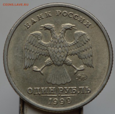 1рубль1999 (ПУШКИН), 2 рубля 1999 (ММД) до 07.05 до 23-00 - пр