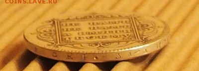 МОНЕТА ЦЕНА РУБЛЬ 1798г оценка на продажу - P5050013.JPG