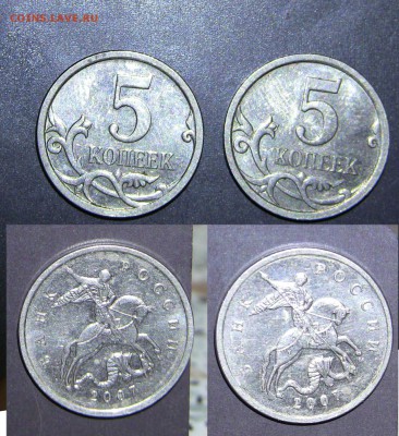 5 копеек 2007 год.  шт.5.11В? - 2 монеты
