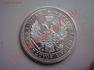 25 копеек 1858г. СПБ-ФБ, оценка - P2010570.JPG