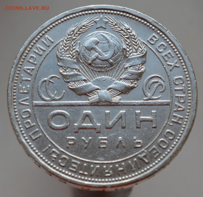 1 рубль 1924 года (ПЛ) просьба оценить - 02